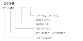 DKP、STQL系列整流控制設(shè)備